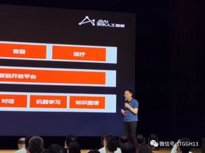 何曉冬 人工智能驅(qū)動零售服務(wù)體驗(yàn)——京東AI與人工智能雙創(chuàng)服務(wù)