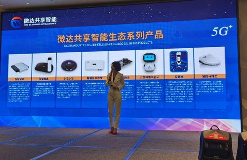 5G家聯(lián)網(wǎng)人工智能系列產(chǎn)品杭州發(fā)布會(huì)圓滿成功，以科技賦能弘揚(yáng)孝文化