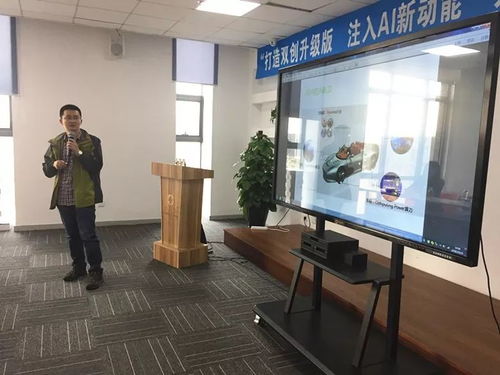 打造雙創(chuàng)升級(jí)版，注入AI新動(dòng)能——人工智能創(chuàng)業(yè)大講堂成功舉辦