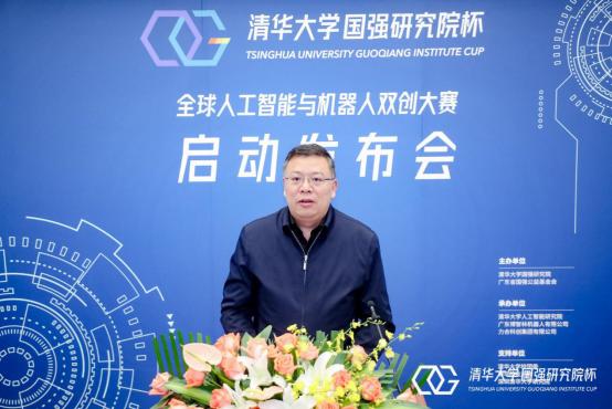 首屆清華大學(xué)國(guó)強(qiáng)研究院杯全球人工智能與機(jī)器人雙創(chuàng)大賽新聞發(fā)布會(huì)召開，推動(dòng)人工智能創(chuàng)新創(chuàng)業(yè)服務(wù)發(fā)展