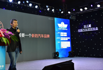 第三屆中國汽車財(cái)經(jīng)年會圓滿落幕 雙創(chuàng)背景下的產(chǎn)業(yè)碰撞與人工智能服務(wù)新生態(tài)