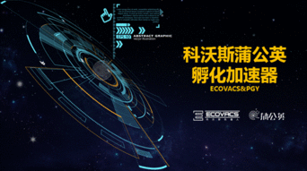 機(jī)器人AI vs 人類 誰主未來？——雙創(chuàng)周人工智能機(jī)器人創(chuàng)新論壇壓軸呈現(xiàn)，探索人工智能雙創(chuàng)服務(wù)新篇章